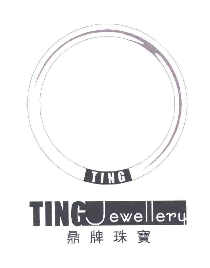 鼎;TING