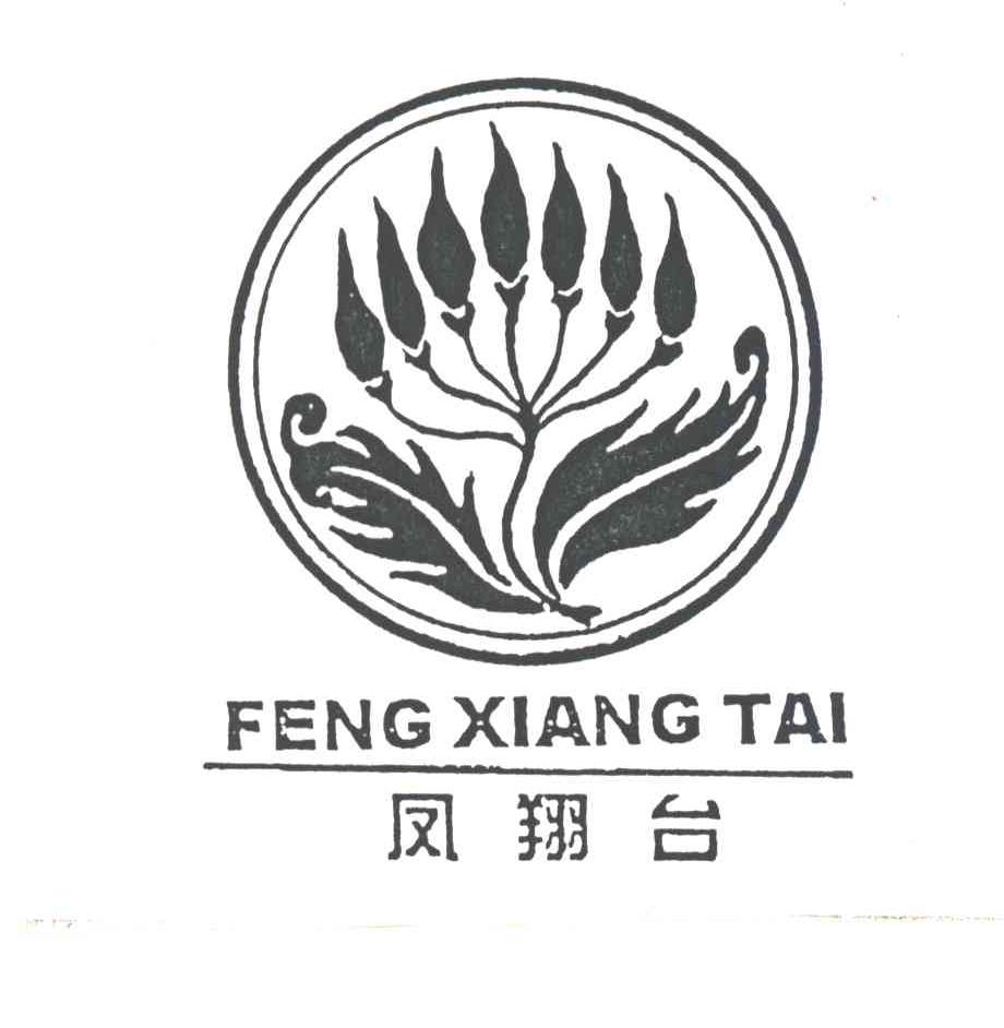 凤翔台