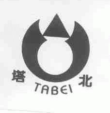 塔北