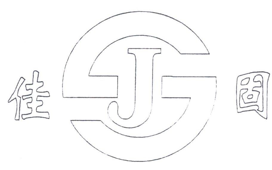 佳固