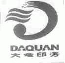 大全
