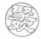 聚欢