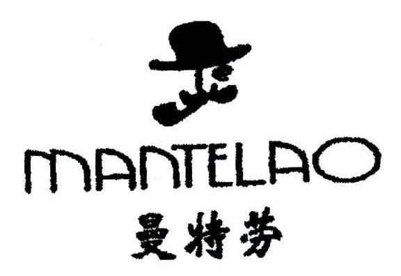 曼特劳