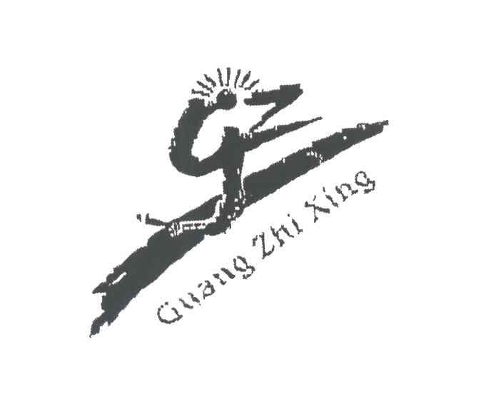 GUANG ZHI XING