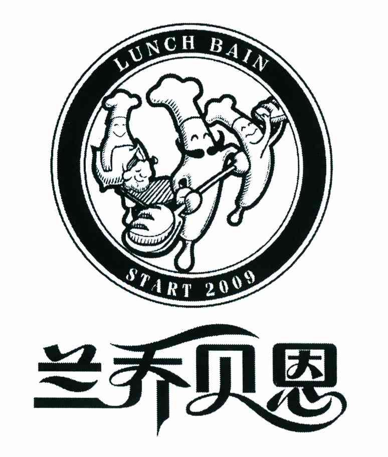 兰乔贝恩 LUNCH BAIN NTART 2009