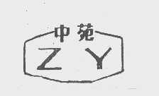 中苑