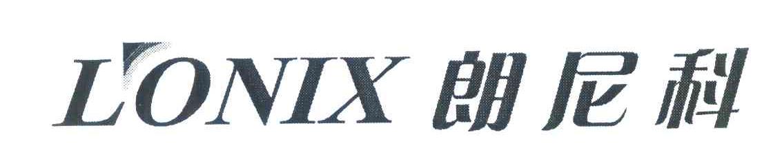 朗尼科;LONIX