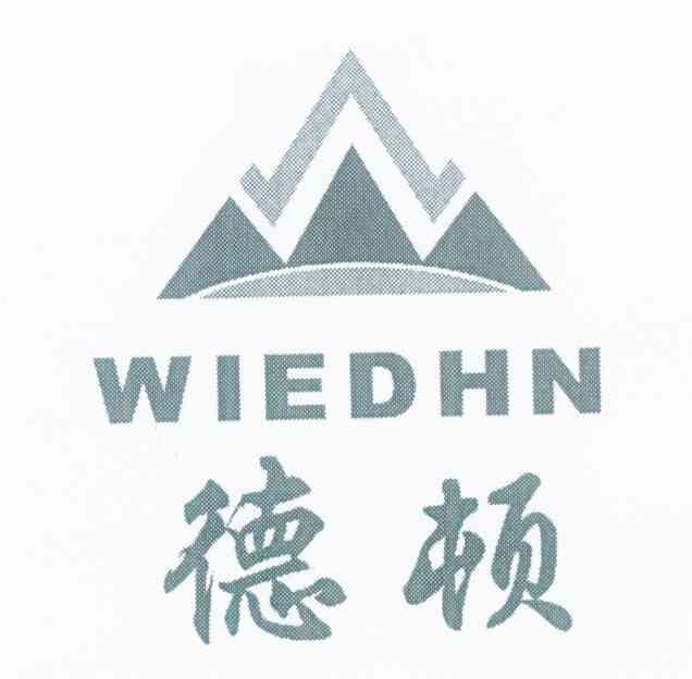 德顿 WIEDHN