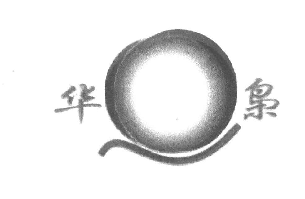 华枭