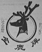 金鹿