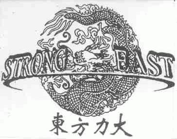 东方力大;STRONG EAST