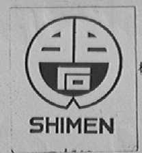 石门