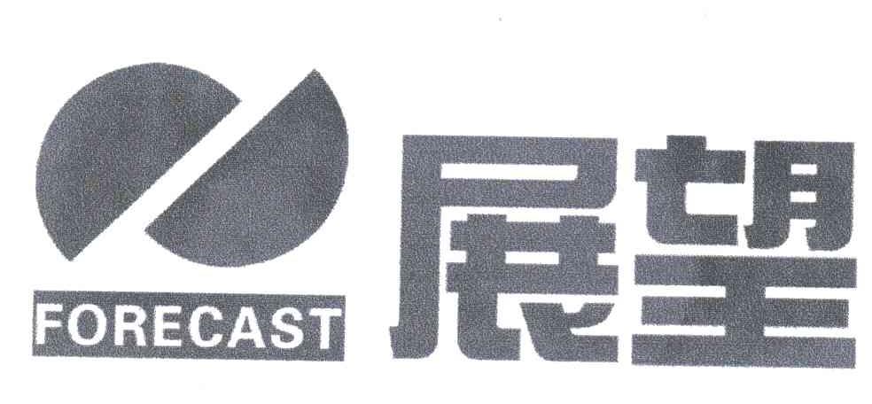 展望;FORECAST