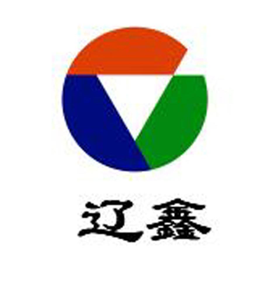 辽鑫