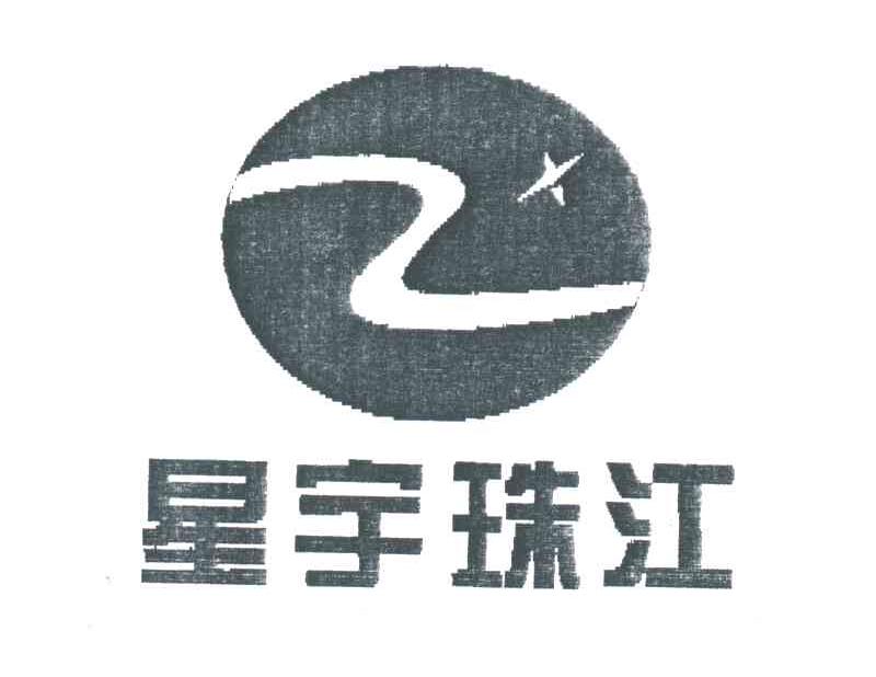 星宇珠江