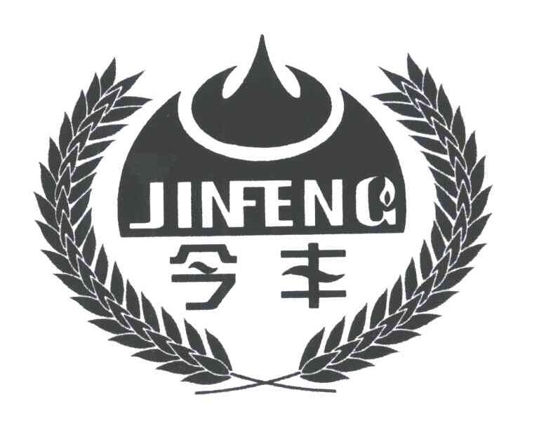 今丰