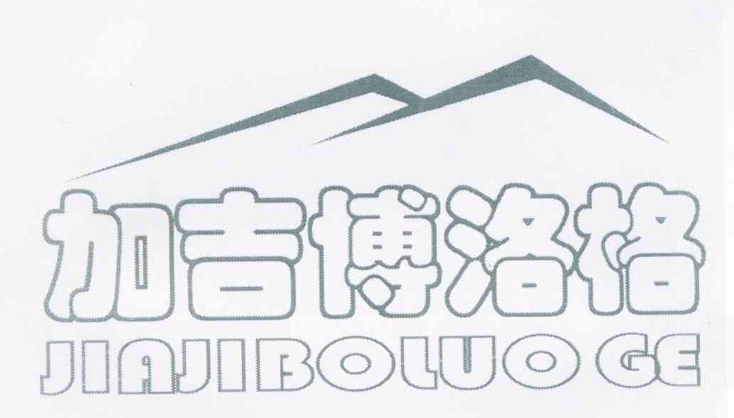 加吉博洛格