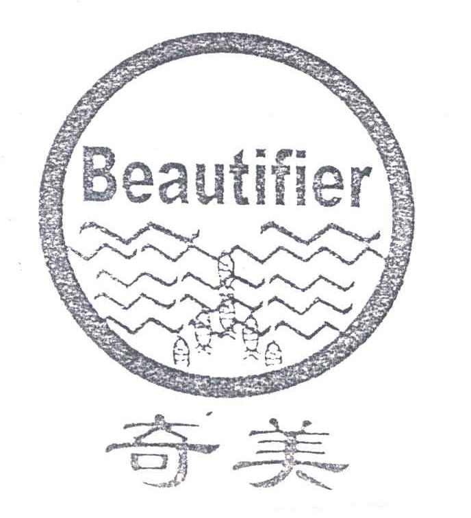 奇美;BEAUTIFIER