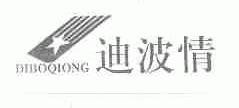 迪波情