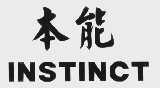 本能   INSTINCT
