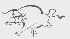 牛