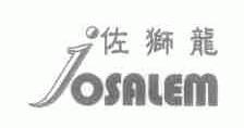佐狮龙;JOSALEM