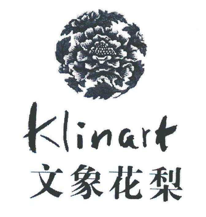 文象花梨 KLINART