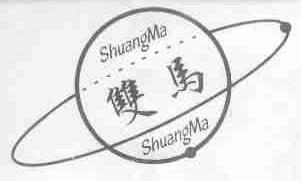 双马