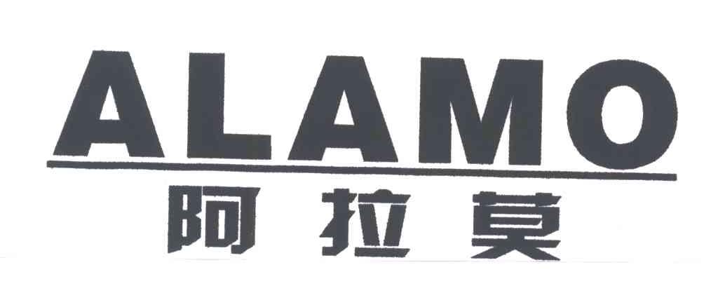 阿拉莫;ALAMO