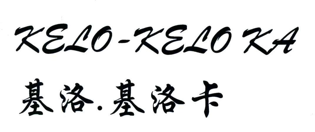 基洛基洛卡;KELO-KELO KA
