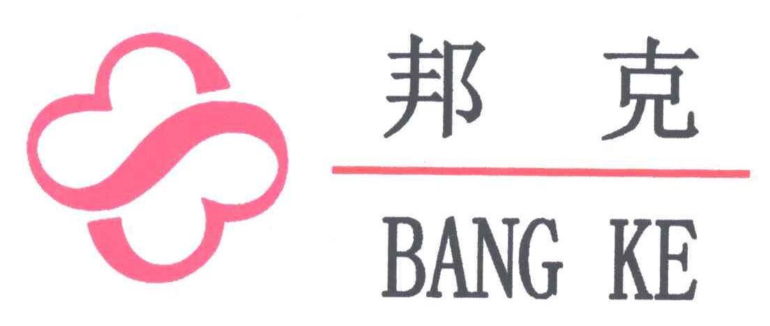 邦克