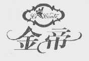 金帝    LE CONTE