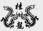 桂龙