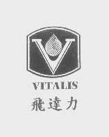 飞达力   VITALIS