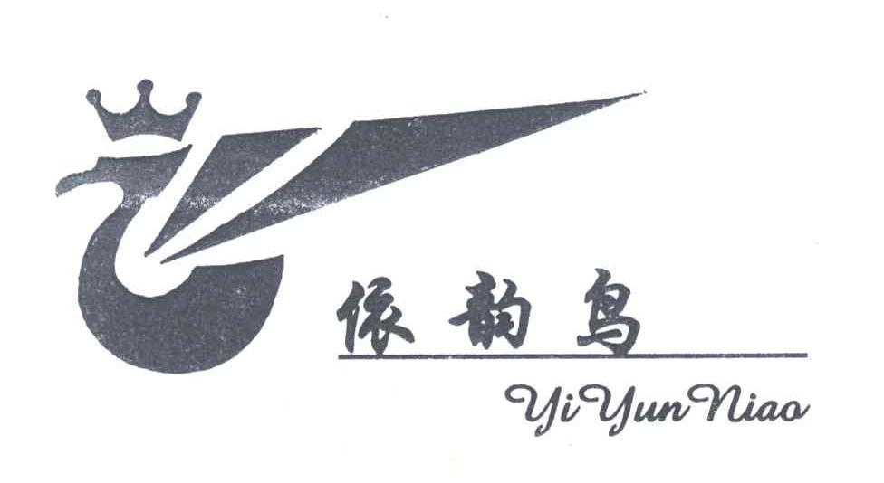 依韵鸟
