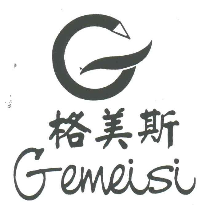格美斯及图