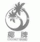 椰;COCONUT