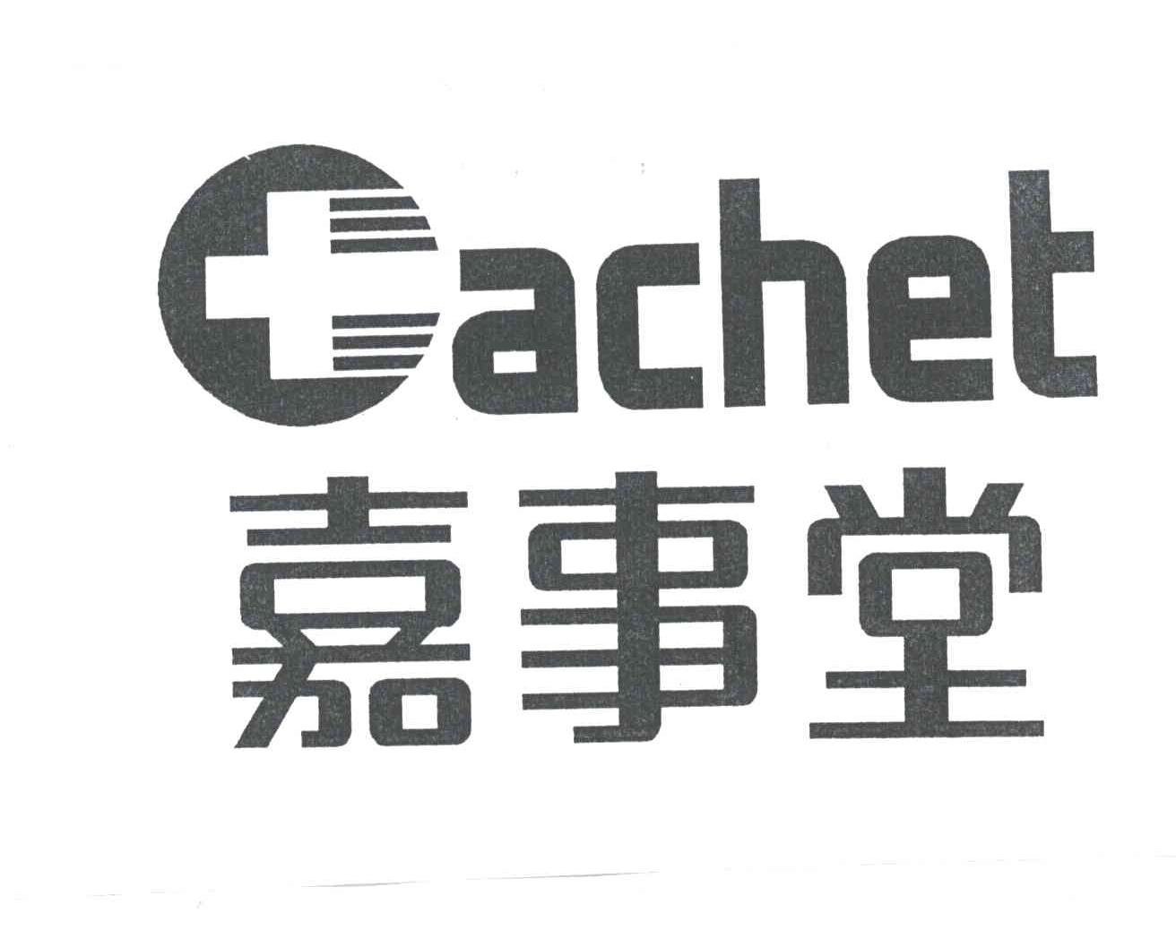 嘉事堂