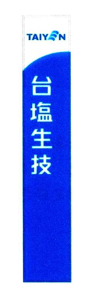 台盐生技 TAIYEN
