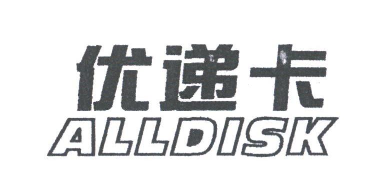 优递;ALLDISK