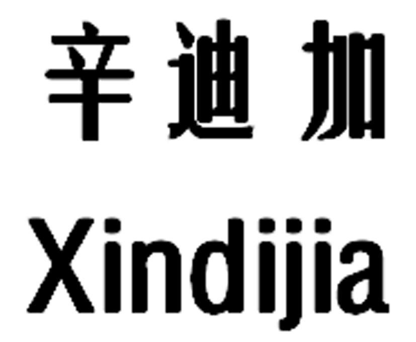 辛迪加