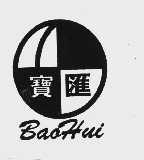 宝汇