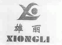 雄丽