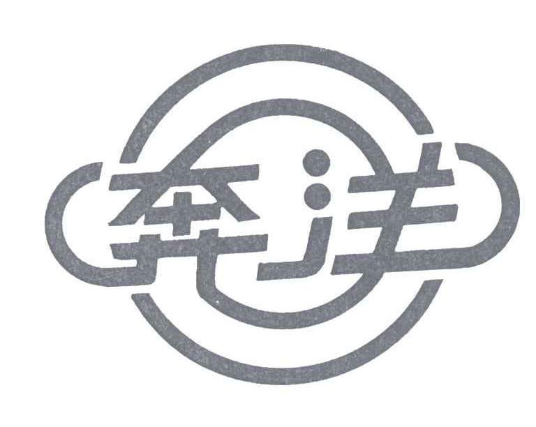 奔洋