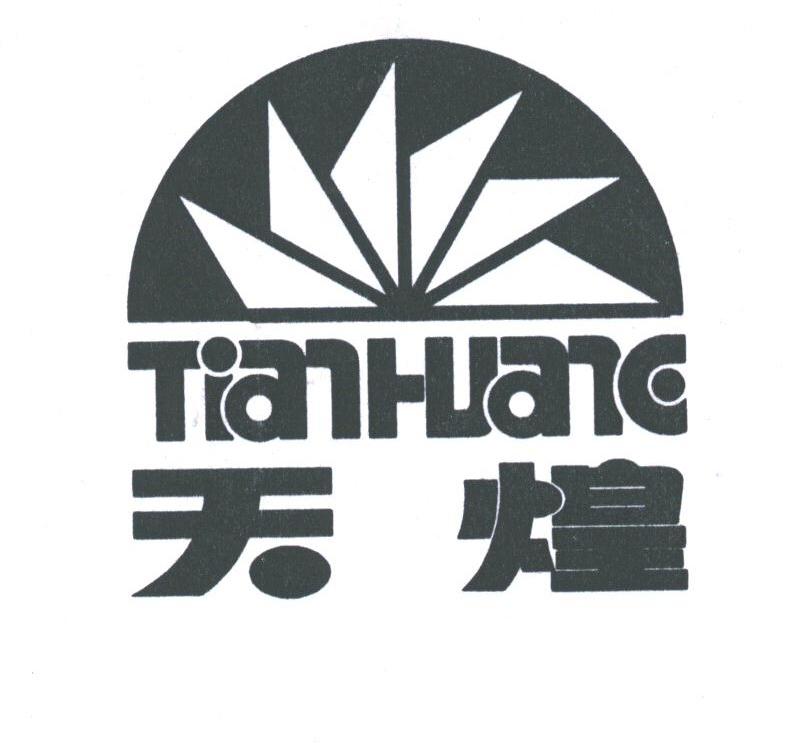 天煌