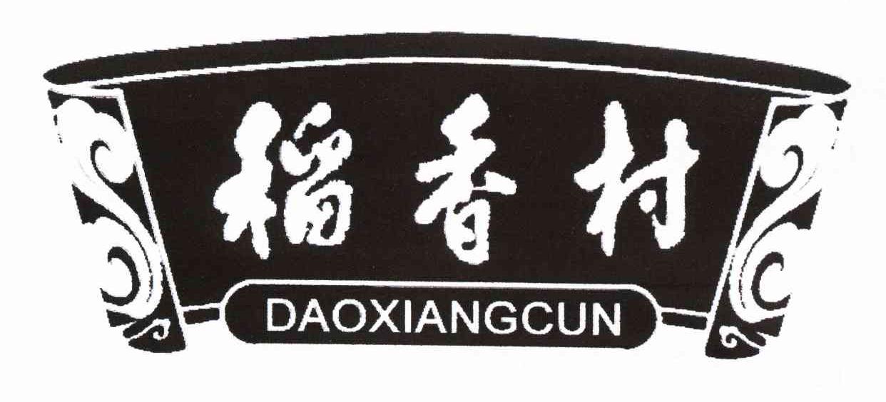 稻香村