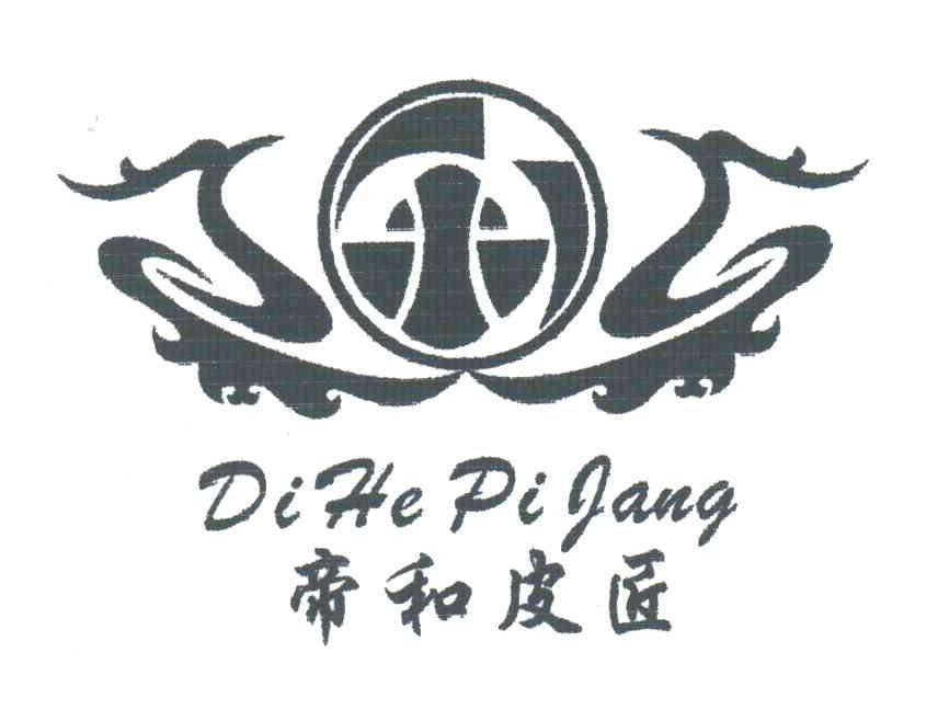 帝和皮匠