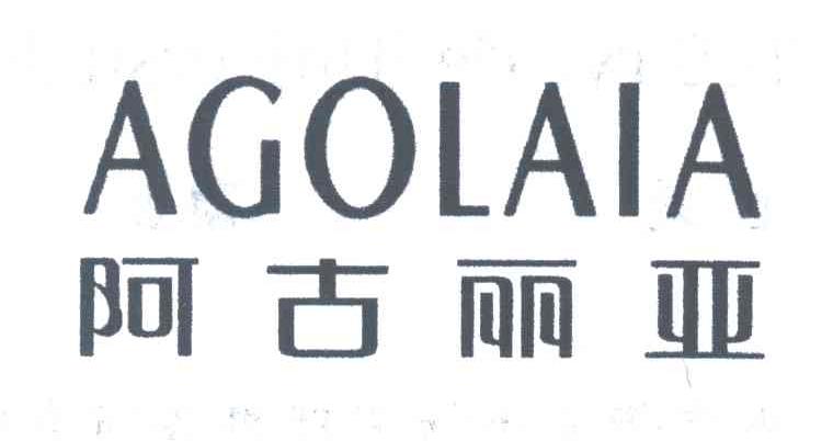 阿古丽亚;AGOLAIA