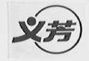义芳