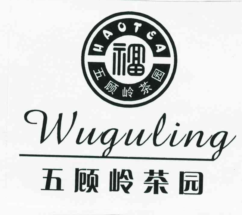 五顾岭茶园;WUGULING;HAOTEA
